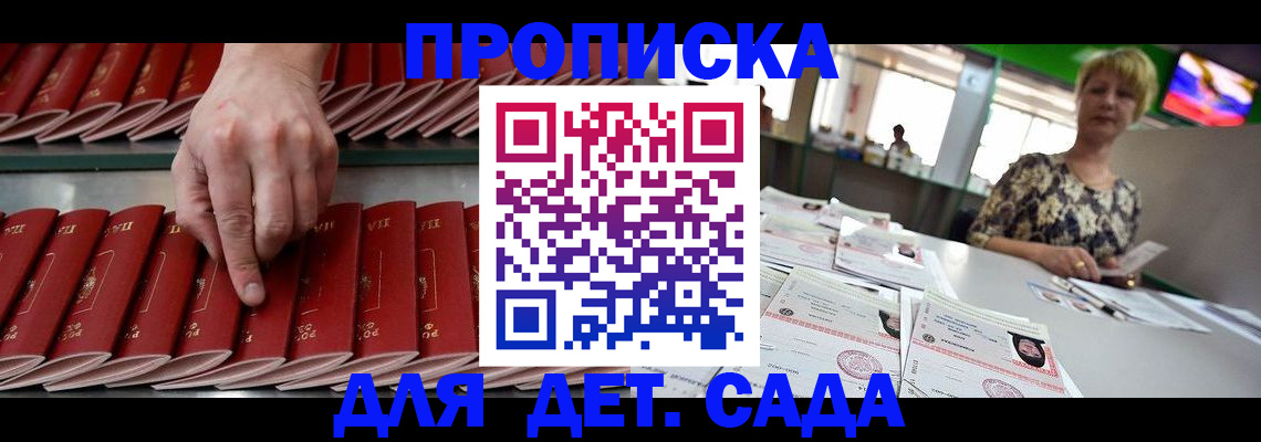 временная регистрация 2025 в Коммунаре