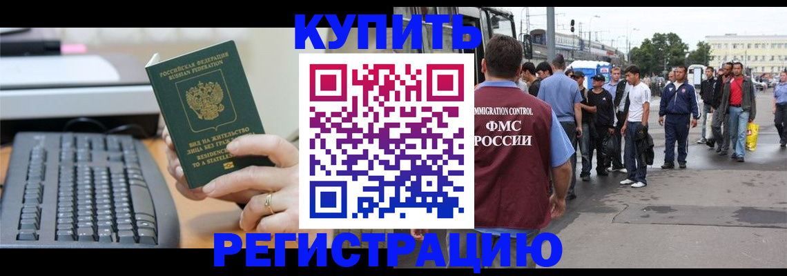 прописка ребенка в Коммунаре