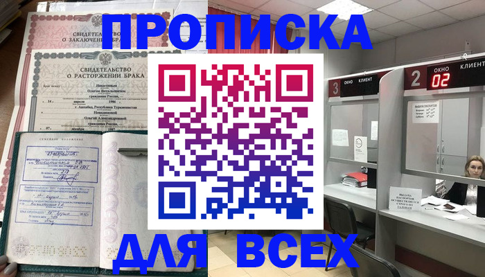 временная регистрация собственник в Коммунаре