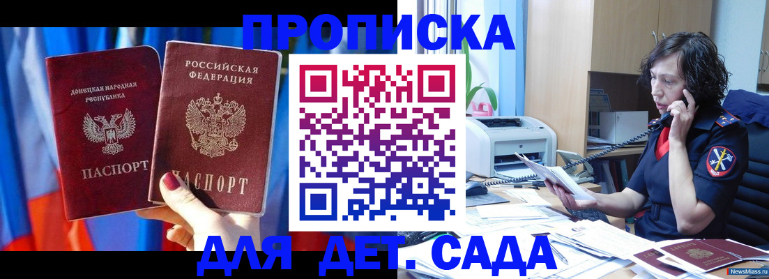 прописка в квартире в Коммунаре
