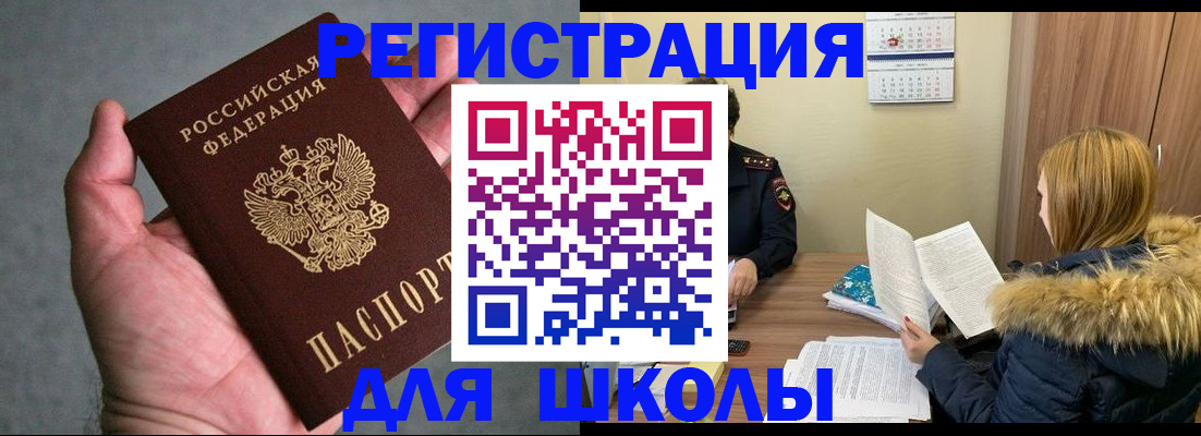 временная регистрация законно в Коммунаре