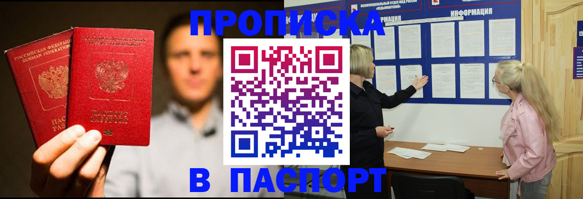 где прописаться в Коммунаре